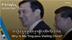 མ་དབྱིན་ཇུག་རྒྱ་ནག་ཏུ་བསྐྱོད་དགོས་དོན་ཅི་ཡིན།