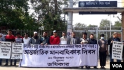 FILE - Activists with the rights group Odhikar demonstrate against enforced disappearances, in Khulna, Bangladesh, Dec. 10, 2021. Bangladesh made no significant progress in improving its human rights situation, a recent U.S. State Department report said. (Mohammad Nuruzzaman/VOA)