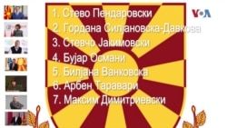 Државната изборна комисија го утврди изгледот на гласачкото ливче