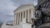 Дебати во САД за етиката на Врховниот суд