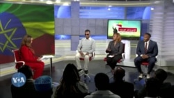 ኢትዮጵያ: የሰላም መንገዶች - ልዩ የቴሌቪዥን ውይይት
