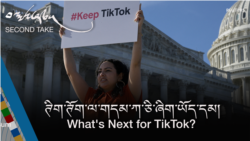 ཊིག་ཊོག་ལ་གདམ་ཀ་ཅི་ཞིག་ཡོད་དམ།