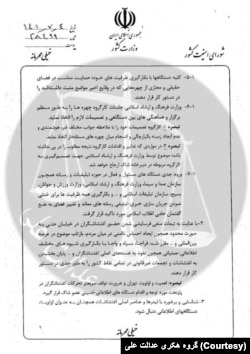 اسناد به دست آمده از هک قوه قضاییه جمهوری اسلامی توسط گروه هکری عدالت علی