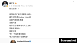 Screenshot dari postingan Weibo Alex Tsai tentang cuitan Garland Nixon pada 15 Februari.
