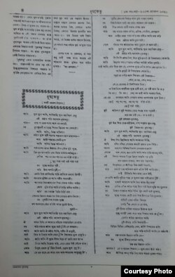 ধুমকেতু পত্রিকার ১ম সংখ্যায় ছাপা হয় কাজী নজরুল ইসলামের ধুমকেতু কবিতাটি