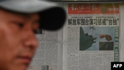 A Chinese newspaper front page shows news coverage of China's military drills around Taiwan, in Beijing on May 24, 2024.