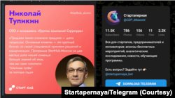A photograph of Nikolai Tupikin published in a post by the Russian tech startup Telegram messenger channel "Startapernaya."