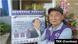 前香港民主黨區議員徐百弟12月8日召開台灣立委競選記者會(美國之音特約記者方琦拍攝)