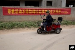 资料照：中国河南省平顶山街头的一幅禁止宗教活动妨碍社会秩序的标语。（2018年6月2日）