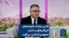 کامبیز توانا از خانواده‌های گروگان‌های در اختیار جمهوری اسلامی می‌گوید