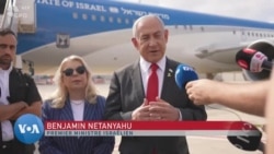 Benjamin Netanyahu en visite à Washington
