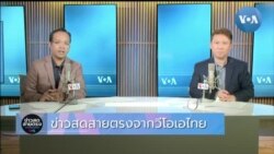 เอฟบีไอระบุชื่อชายวัย 20 ปี มือปืนลอบยิงทรัมป์