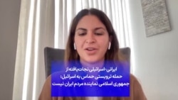 ایرانی-اسرائیلی نجات‌یافته از حمله ترویستی حماس به اسرائیل: جمهوری اسلامی نماینده مردم ایران نیست