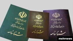 İran İslam Respublikasının şəxsiyyət vəsiqəsi