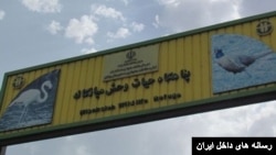 پناهگاه حیات وحش میانکاله