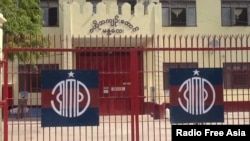 The entrance to Mandalay's Obo Prison is shown in an undated file photo.