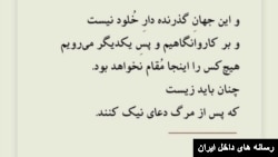 واکنش رسول خادم به کشته شدن ابراهیم رئیسی