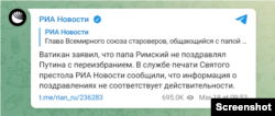 A screenshot of RIA Novosti Telegram post retracting its report that pope congratulated Vladimir Putin on winning presidential election.