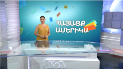 Եղվարդում ջայլամաբուծությունից, Վիրջինիայում դրոններով ֆերմաներից մինչև Ֆլորիդայում նարնջի այգիներ. ՀԱՅԱՑՔ ԱՄԵՐԻԿԱ