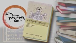 རྩ་ཤེར་གཞུང་འགྲེལ་ཀླུ་སྒྲུབ་ཞལ་ལུང་། 