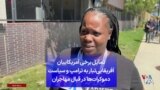 تمایل برخی آمریکاییان آفریقایی‌تبار به ترامپ و سیاست دموکرات‌ها در قبال مهاجران