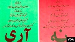 نمونه برگه رای همه‌پرسی ۱۲ فروردین ۱۳۵۸