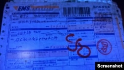 2018年4月15日，蒋彦永向习近平发出信件要求重评六四后对老友们展示了快递表单。(视频截图）