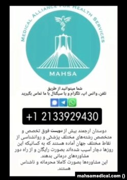 تماس با گروه مهسامدیکال