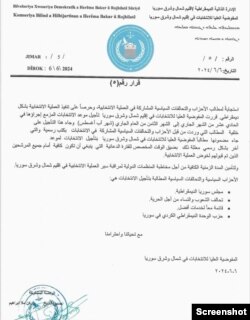 بەیاننامەی کۆمسیۆنی هەڵبژاردن