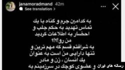 استوری دوم شقایق محمدی همسر مدافع استقلال