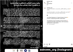 بیانیه فعالین دانشگاهی