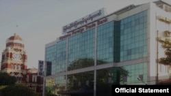 မြန်မာ့နိုင်ငံခြား ကုန်သွယ်မှုဘဏ် MFTB
