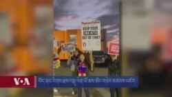 བོད་ནང་རིགས་རྫས་བསྡུ་ལེན་ཡོ་ཆས་ཚོང་གཉེར་མཚམས་འཇོག 