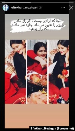 روایت اینستاگرامی مژگان بختیاری، مادر مهسا امینی، درباره انتخابات