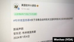 美国驻华大使馆的微博帖文遭到了标记。（2023年1月5日）