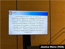 亚太经合组织工商领导人峰会媒体中心电子屏幕上显示的习近平不出席工商领导人峰会的信息。