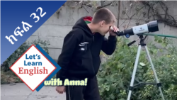 ክፍል 32: ከትምህርት ሌላ ምን ማድረግ ያስደስትኻል? ያስደስትሻል?