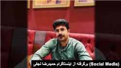 حمیدرضا نجفی، فعال مدنی و کارآفرین.