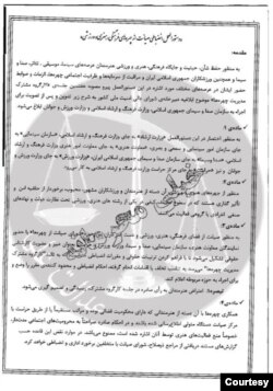 سند افشا شده قوه قضاییه توسط گروه هکری «عدالت علی» که به طور اختصاصی در اختیار صدای آمریکا قرار گرفته