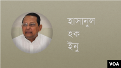 হাসানুল হক ইনু