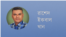 রাশেদ ইকবাল খান