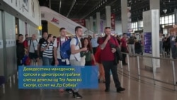 Имавме минута да се скриеме од ракетите