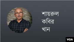 শায়রুল কবির খান