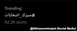هشتگ «سیرک انتخابات» فراگیر شد