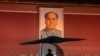 Former Delegates Call China’s People's Congresses ‘Rubber Stamps’