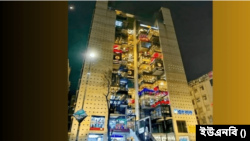 ঢাকার ধানমন্ডি এলাকার দুটি বহুতল বাণিজ্যিক ভবনকে ঝুঁকিপূর্ণ ঘোষণা করেছে ভ্রাম্যমাণ আদালত।