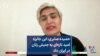 حمیده صابری: این جایزه امید تازه‌ای به جنبش زنان در ایران داد