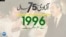75 years of pakistan