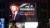 Papan iklan menyambut kedatangan Ketua DPR AS Nancy Pelosi, di Taipei, Taiwan, 2 Agustus 2022.
