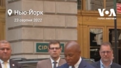 У Нью-Йорку підняли український прапор до Дня незалежності України. Відео